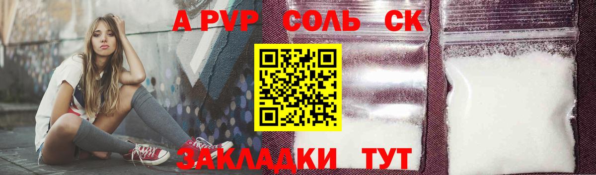 Курчалой  APVP  Alpha-PVP VHQ  Вход с VPN  Альфа ПВП СК 