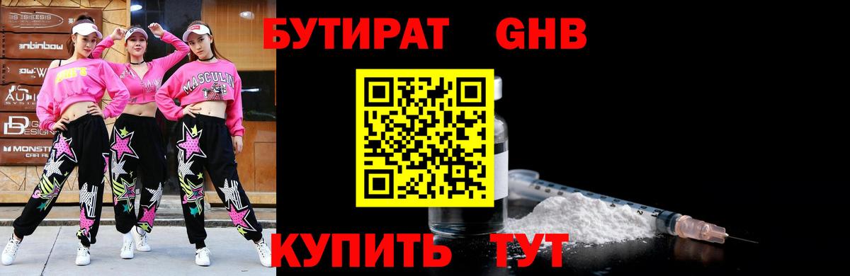 Курчалой  БУТИРАТ оксана  Вход с VPN 