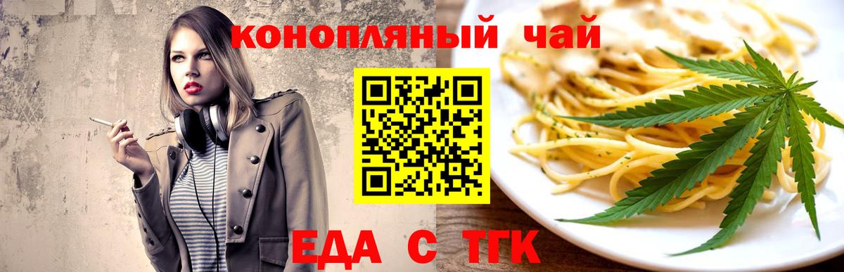 Canna-Cookies марихуана Курчалой