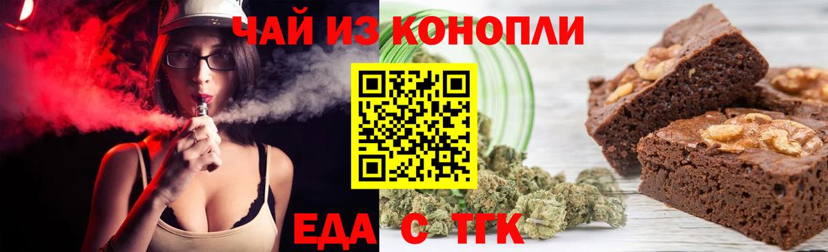 Курчалой  Еда ТГК конопля  Вход с VPN 