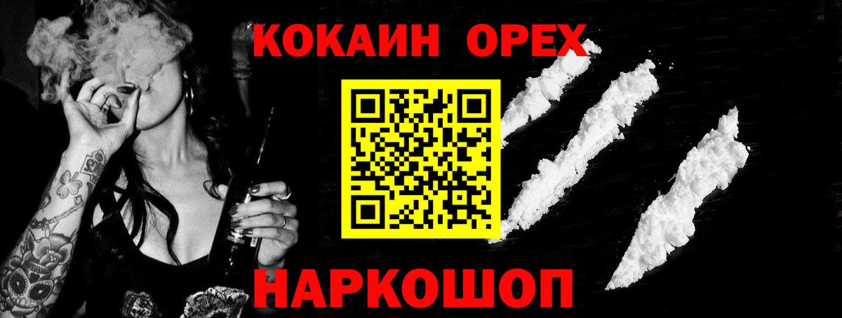 КОКАИН  Вход с VPN  Курчалой  Cocaine Перу  Cocaine VHQ 