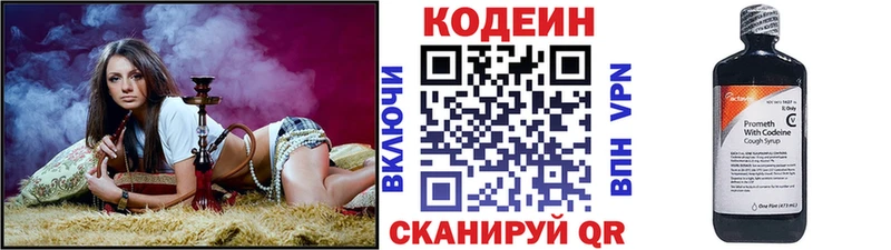 OMG маркетплейс  Курчалой  Codein напиток Lean (лин)  где купить наркотик 
