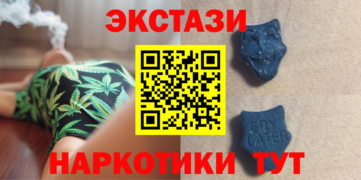 ЭКСТАЗИ XTC  Экстази  Курчалой  Вход с VPN 
