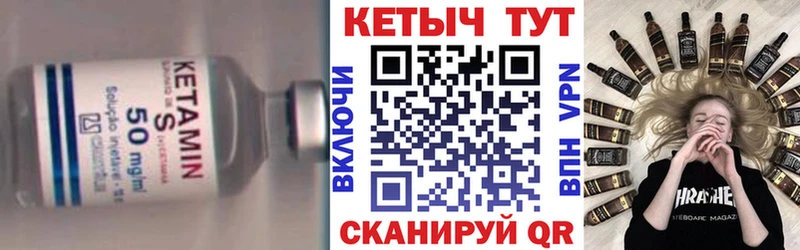 КЕТАМИН VHQ  дарнет шоп  Курчалой 