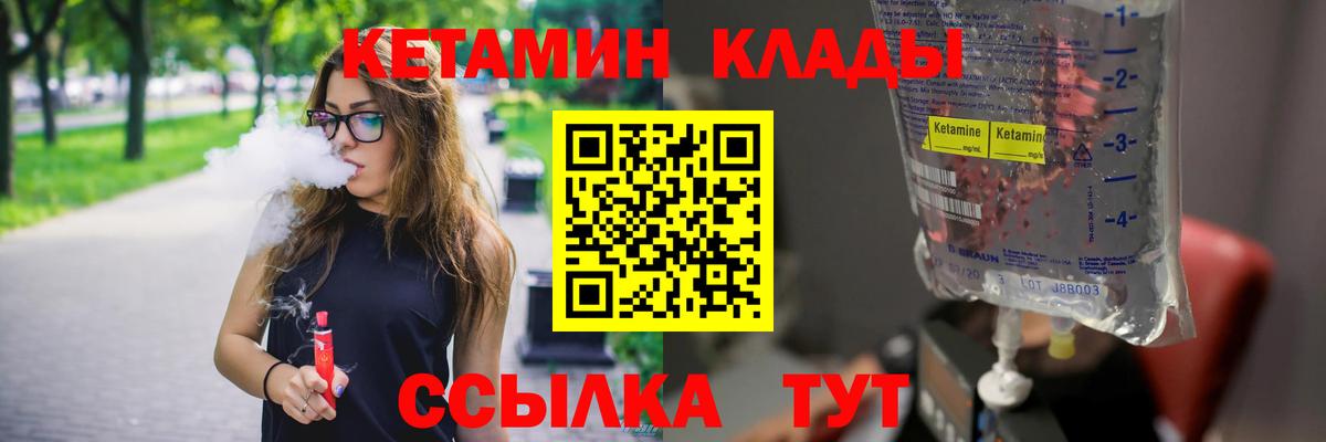 дарк нет телеграм  Вход с VPN  Курчалой  КЕТАМИН VHQ 