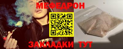 меф Изобильный