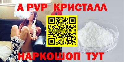 спайс Ипатово