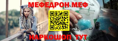 меф Изобильный