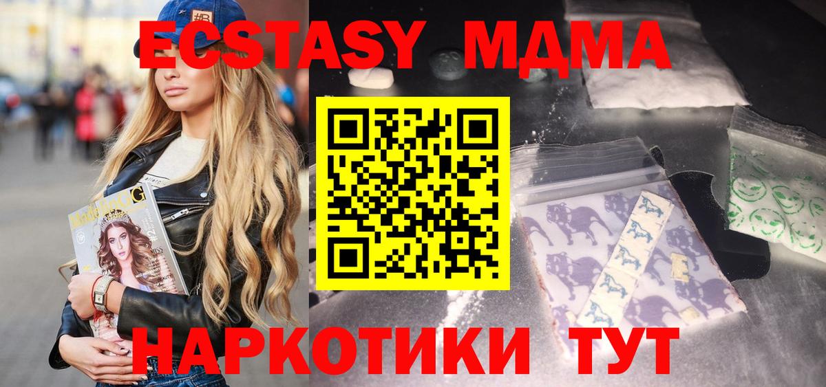 MDMA VHQ  Вход с VPN  Курчалой  MDMA crystal 