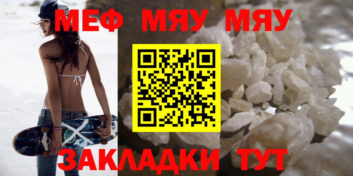 Мефедрон мука Курчалой