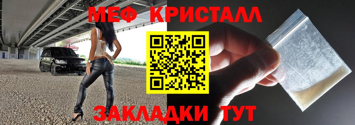 МЯУ-МЯУ мяу мяу  Вход с VPN  Курчалой  Меф mephedrone 