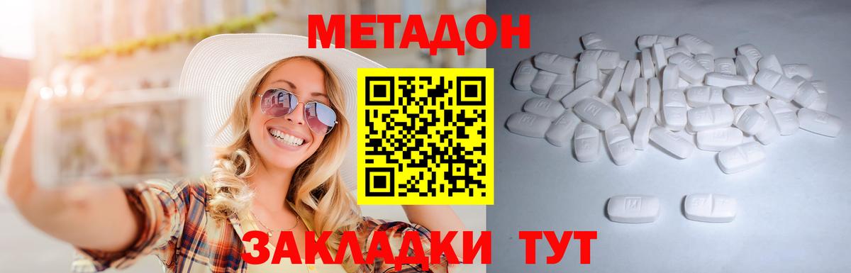 Метадон кристалл  Вход с VPN  Курчалой 