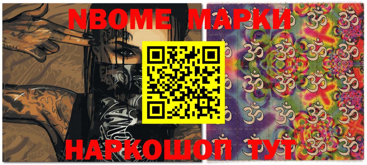 цена   Марки NBOMe 1,5мг  Марки N-bome  Вход с VPN  Курчалой 