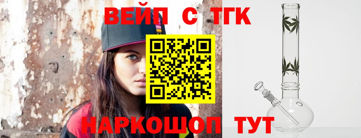 Курчалой  ТГК вейп  Вход с VPN 