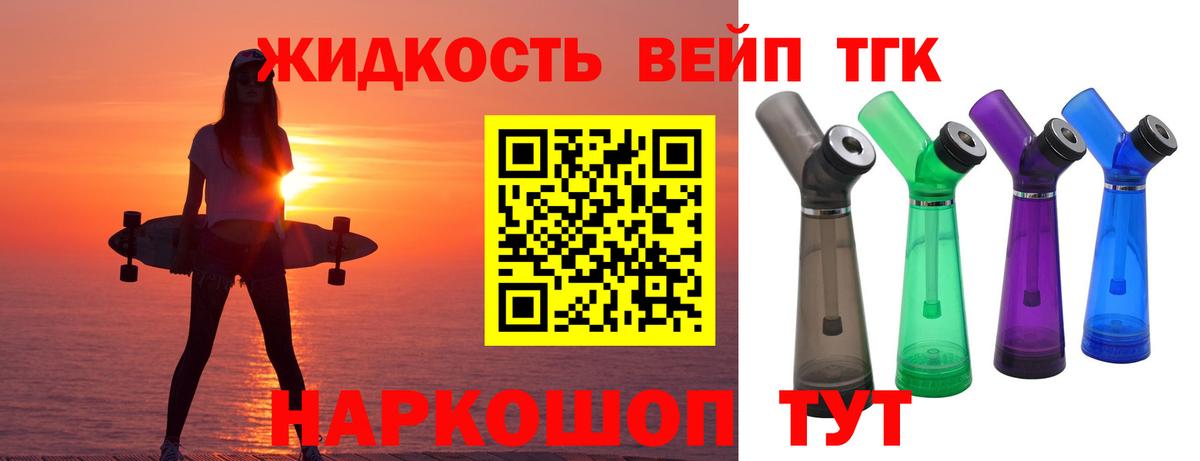 Дистиллят ТГК Wax Курчалой